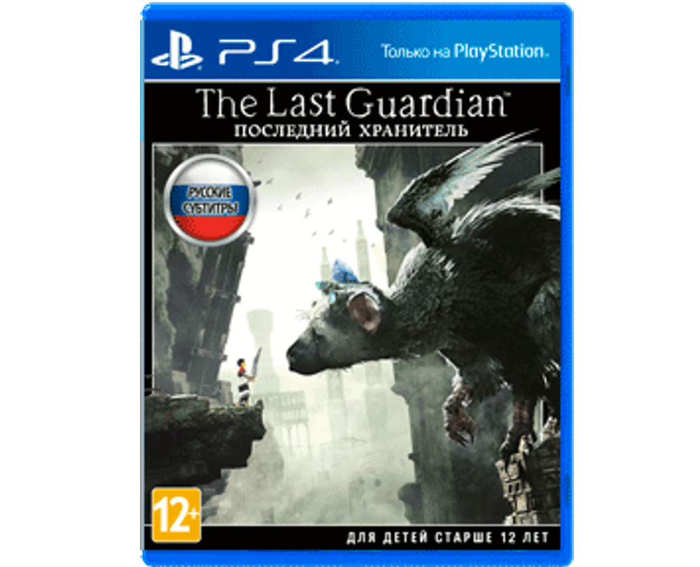 The Last Guardian Последний Хранитель PS4 NEW