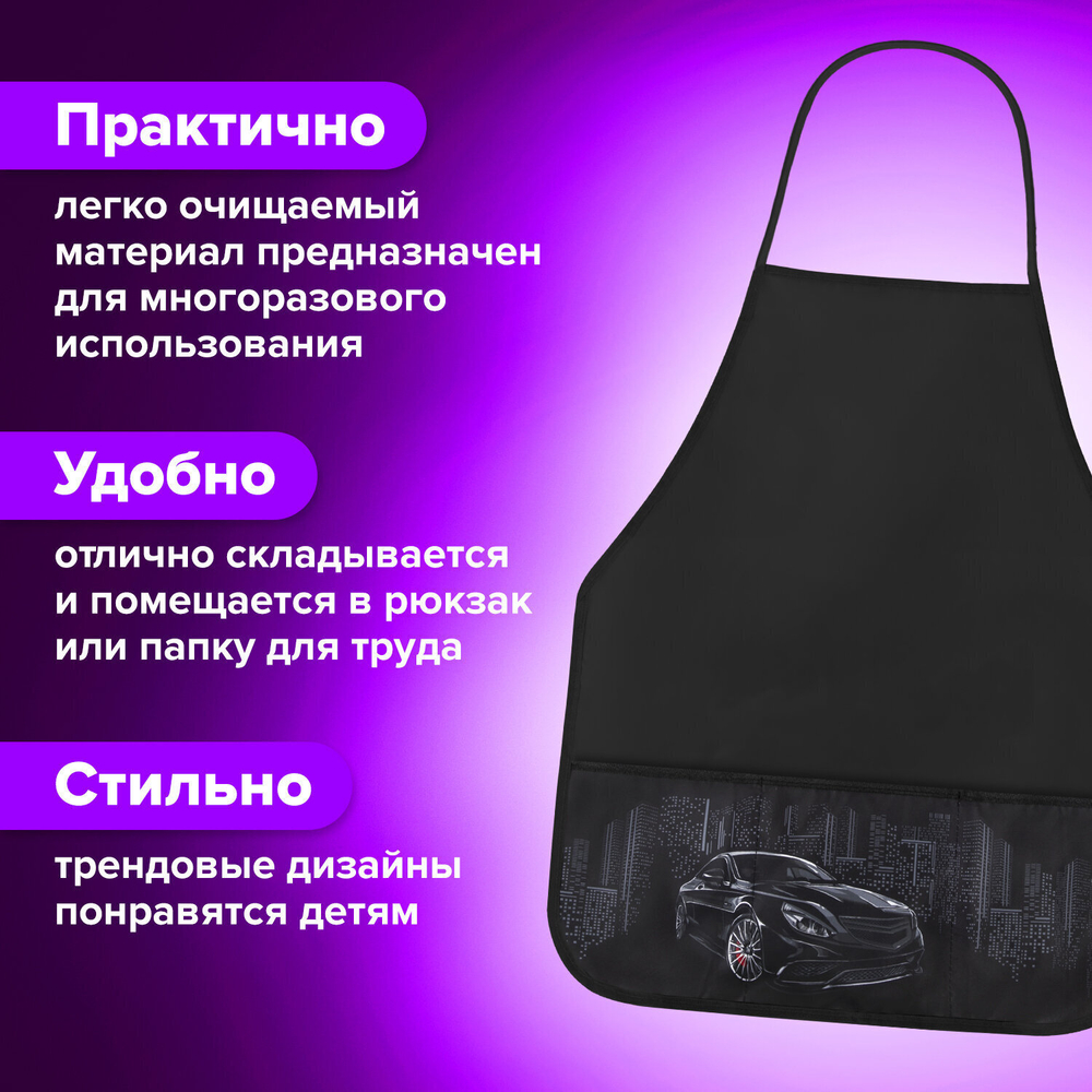 Накидка фартук с нарукавниками для труда BRAUBERG 3 кармана 46x54 см "Night Racer" (4 штуки в упаковке)