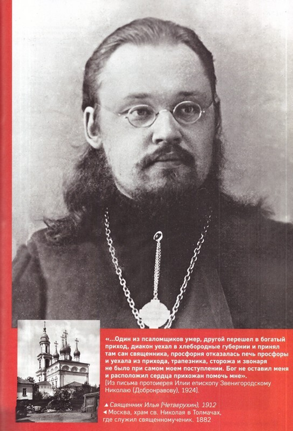 Журнал "Фома" №12 декабрь 2022 г.