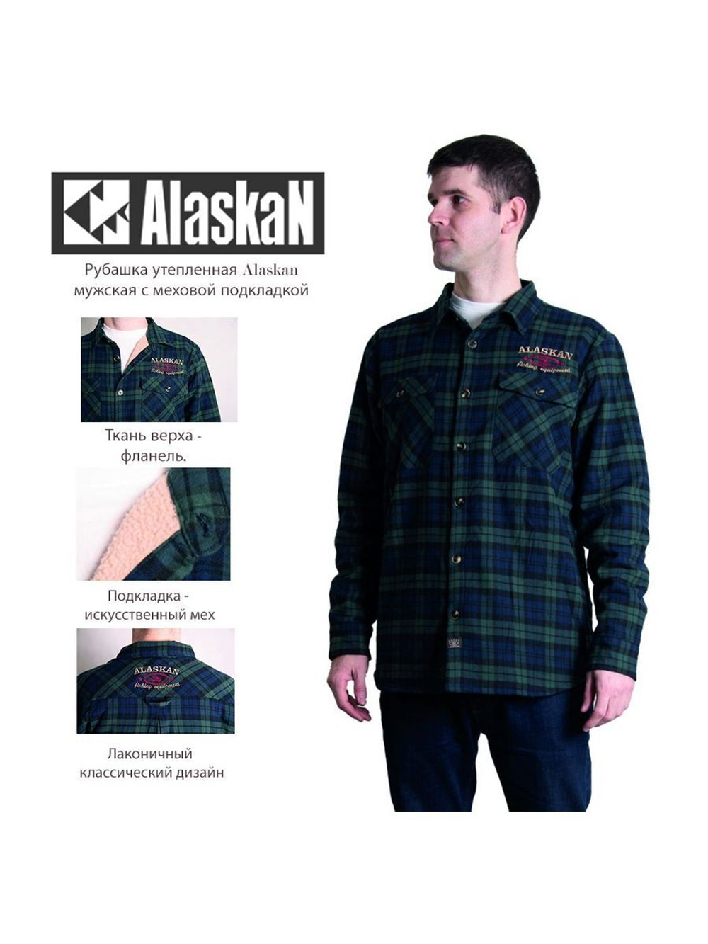 Рубашка мужская в клетку теплая с длинным рукавом  XXL