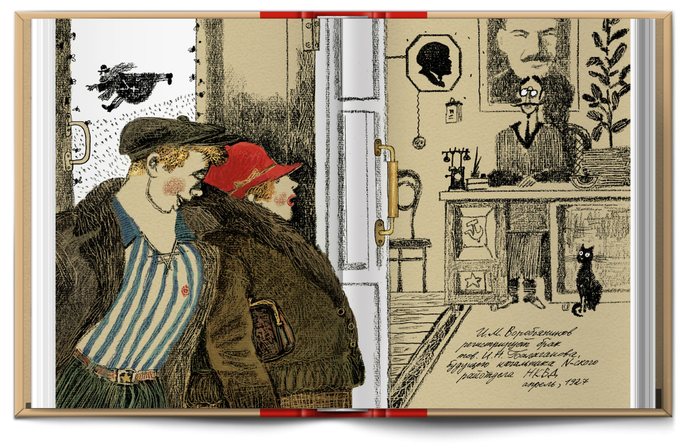 Двухтомник «Двенадцать стульев» И. Ильф, Е. Петров с комментариями