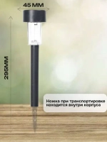 MegaSvet Уличный светильник