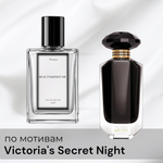 По мотивам Victoria's Secret Night