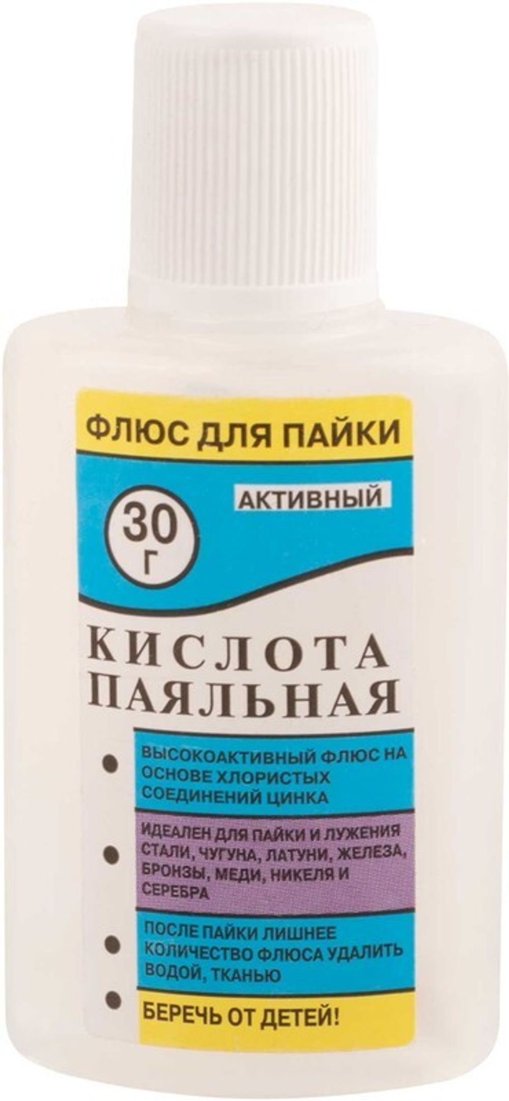 Паяльная кислота ( высокоактивный флюс на основе хлористых солей цинка ) 30 мл, 60568