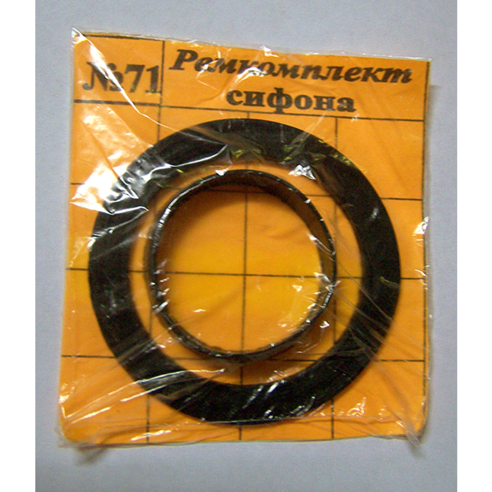 Рем.набор универсальный №71