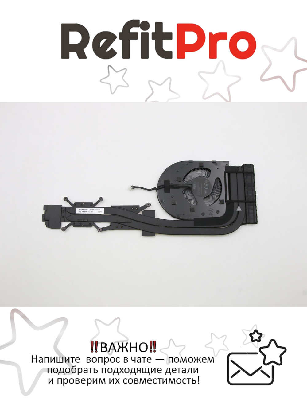 Радиатор с вентилятором для ноутбука Lenovo ThinkPad T15 (5H41B77167), оригинал
