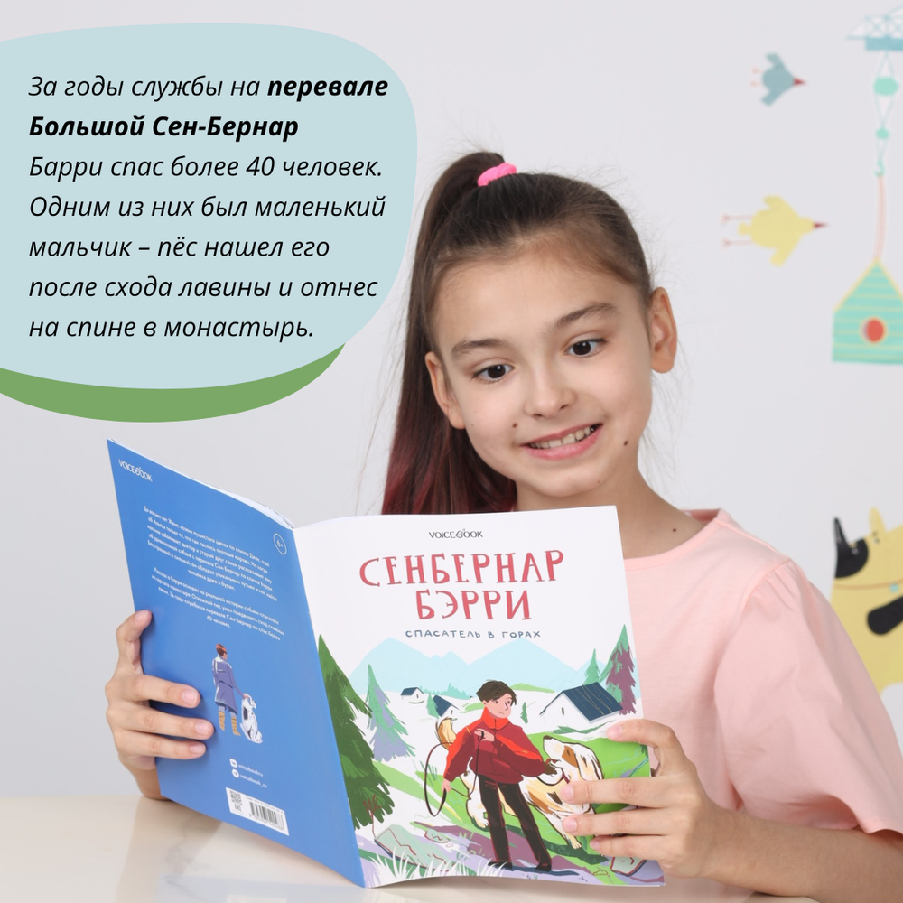 Серия «По следам героев». Набор из 3 книг