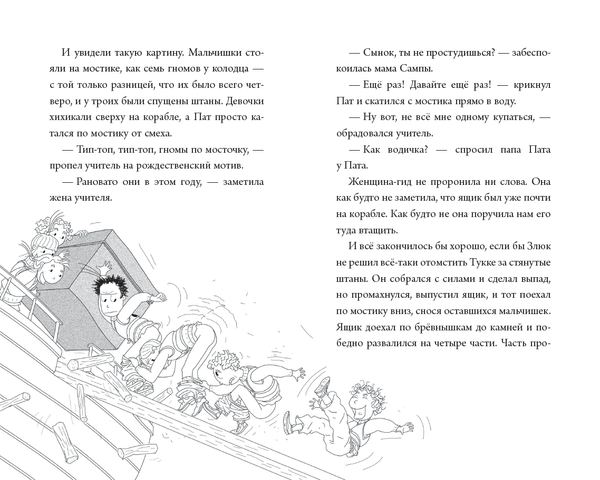 Элла на своей волне