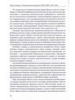 Экономическая политика США