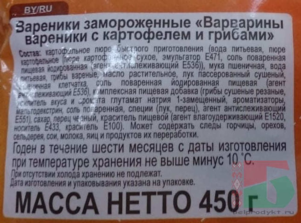 Белорусские &quot;Варварины вареники с картофелем и грибами&quot; 450г. Брест - купить с доставкой на дом по Москве и области