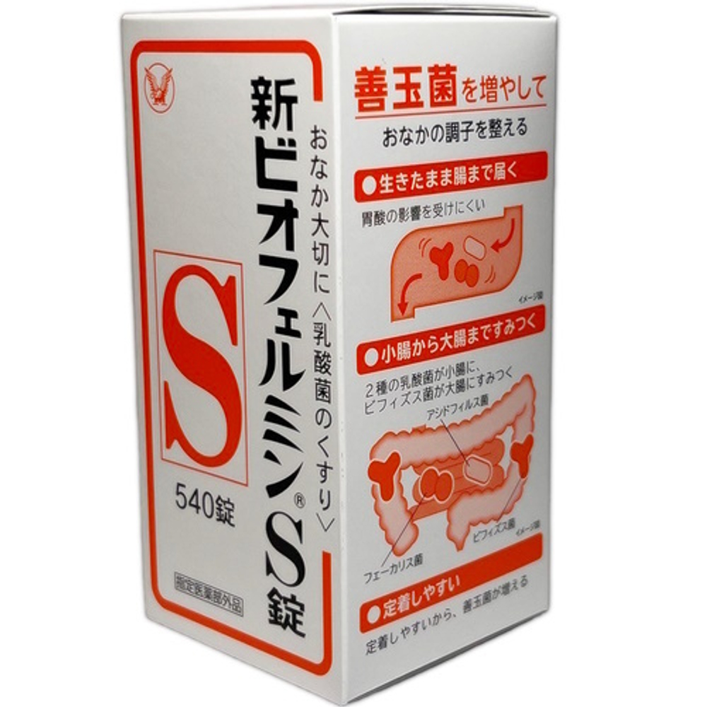 Биофермин S молочнокислые бактерии для регуляции кишечника Biofermin S