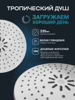 Душевая система с тропическим душем и термостатом