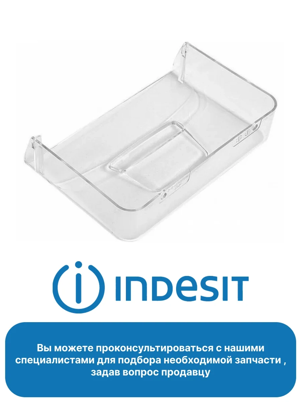 Панель ящика для овощей для холодильника С00283168 (С00856033, С00857208, С00857275, 482000048829, 482000049261)