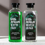 Подарочный новогодний набор «Самому лучшему мужчине в Новый год»: гель для душа и шампунь