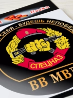 Наклейка - Спецназ ВВ МВД