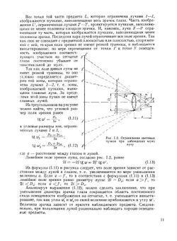 Микроскопы | Г.Е. Скворцов