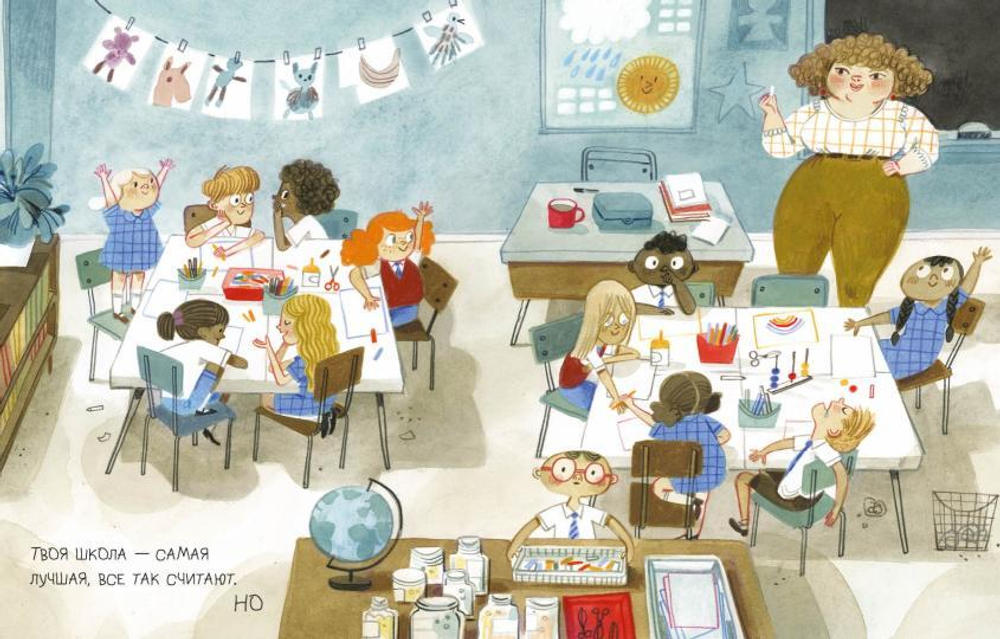 Лучшая школа