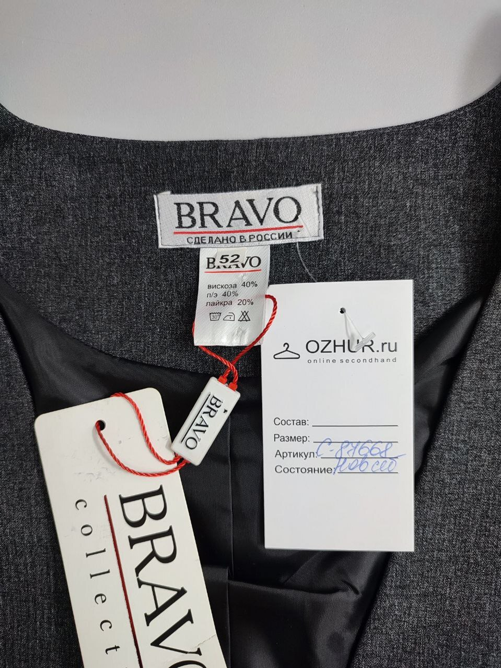 Жилет Bravo костюмный 52 размер, новый