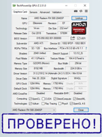 Игровая видеокарта AMD X580 (2048SP) 8GB