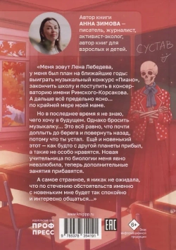 Мелодия первой любви