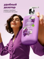 GraSS Milana Гель для душа Черная орхидея с маслом хлопка 750 мл