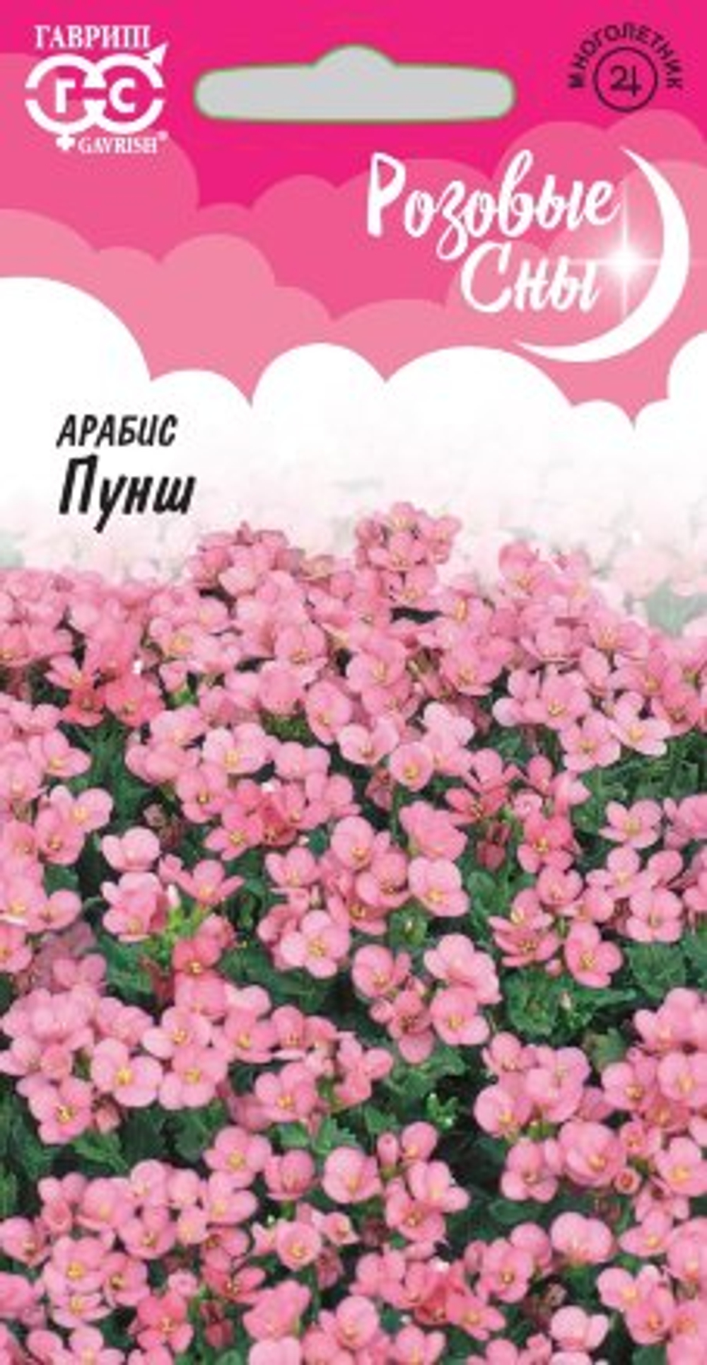 Арабис Пунш/Розовые сны  0,1гр Гавриш