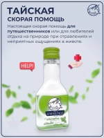 Белый кролик от изжоги и похмелья 2 по 50 мл