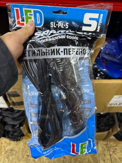 Переноска светодиодная 5 м