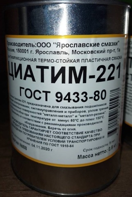 Циатим-221 (0,8кг)