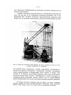 Аэродинамические исследования | Б.Н. Юрьев