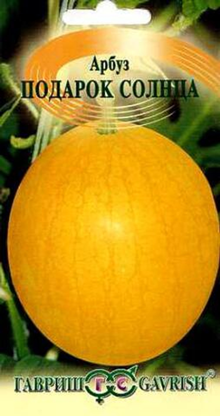 Арбуз Подарок солнца 5шт Гавриш