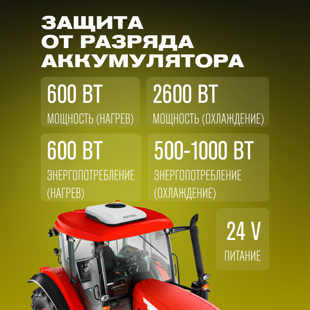 Meyvel ACH-24MB2600