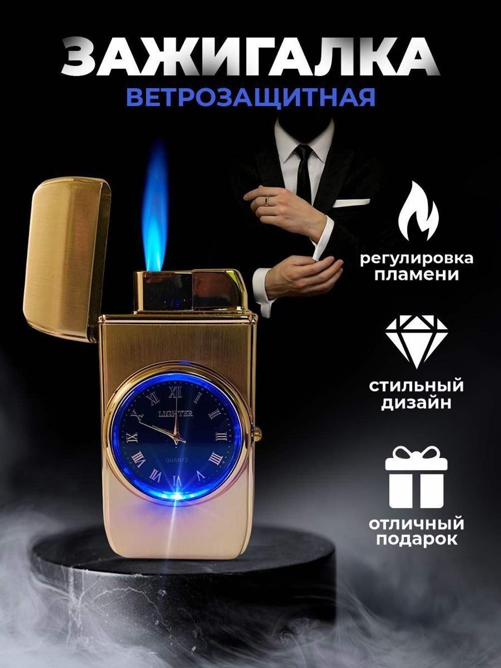 Подарочная зажигалка часы с подсветкой газовая, оникс матовый