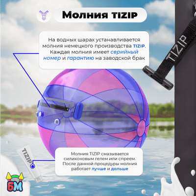 Аттракцион Водный шар ПВХ «Сине-розовый» 2*2*2 м