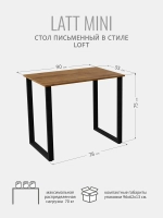 Стол письменный LATT MINI