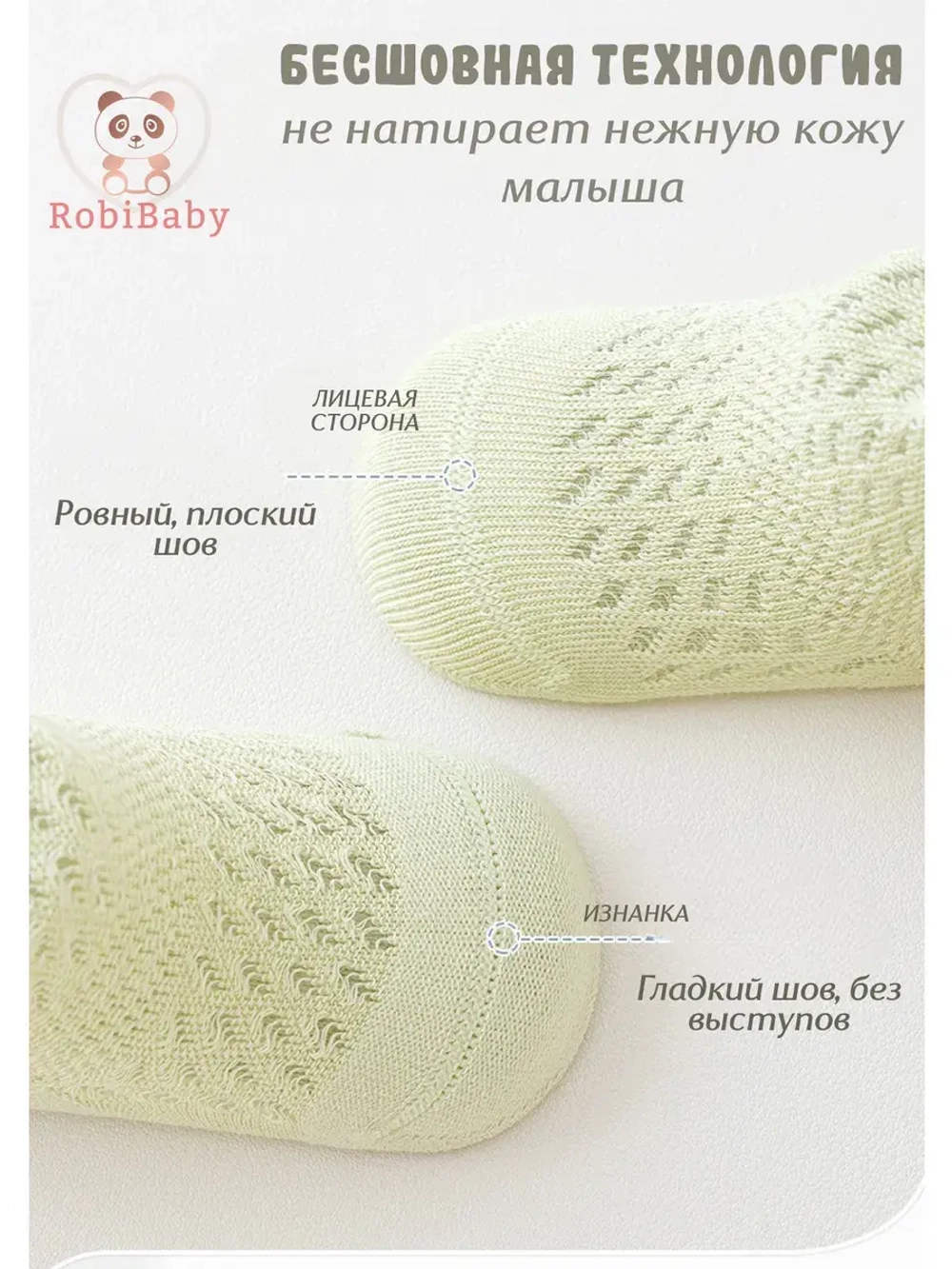Носки для малышей летние набор