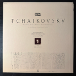 Чайковский - Симфония №6 "Патетическая" (Япония)