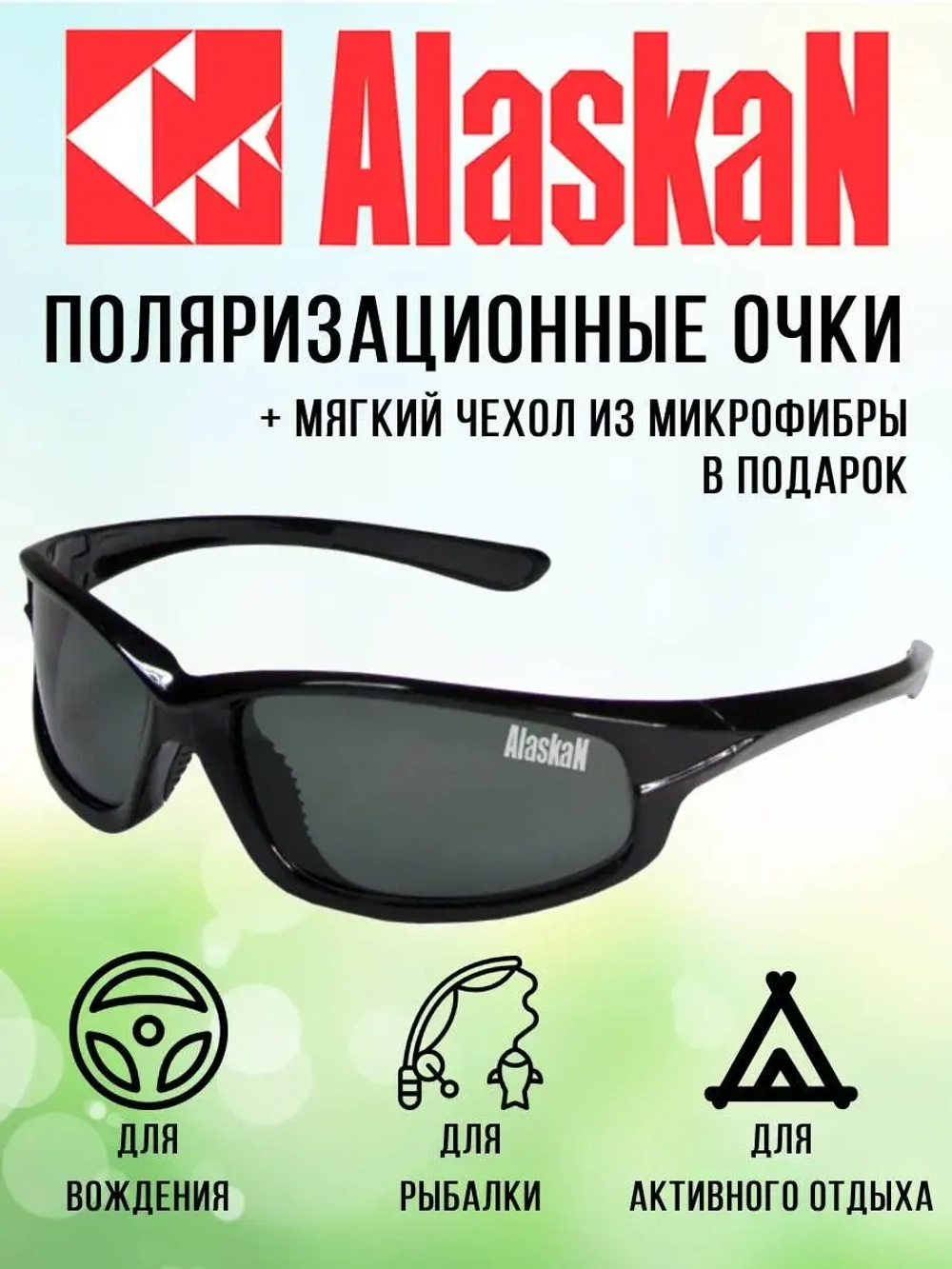 Поляризационные очки для спорта AG13-03 Innoko grey