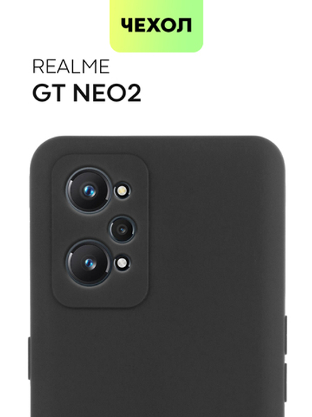Чехол BROSCORP для realme GT Neo 2;realme GT Neo 3T оптом (арт. RM-GT(NEO2)-COLOURFUL-BLACK)