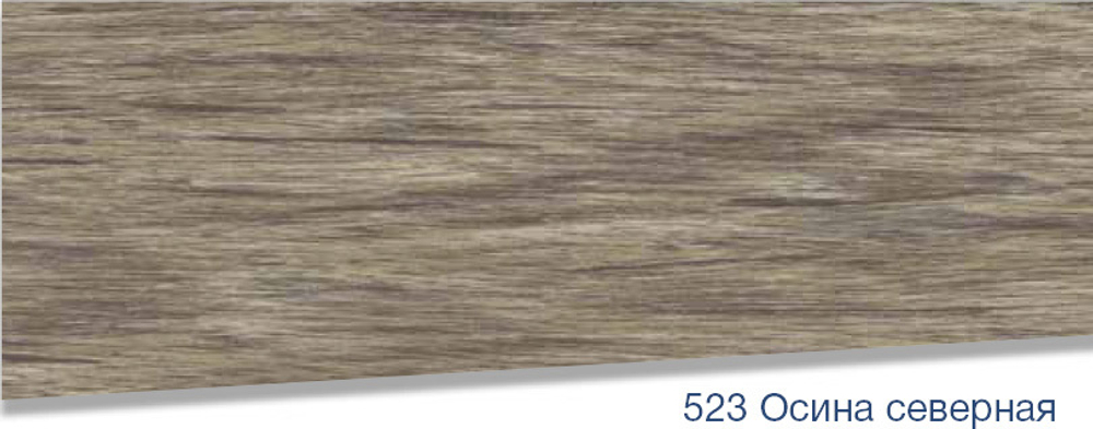 Плинтус Lexida S 523 Осина северная