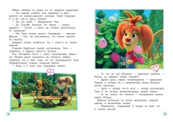 Барбоскины. Лето на даче