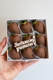 Набор клубники в шоколаде "Учителю №7"