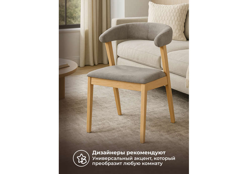 Стул деревянный Woodville Токио 2 ткань 231, светлое дерево