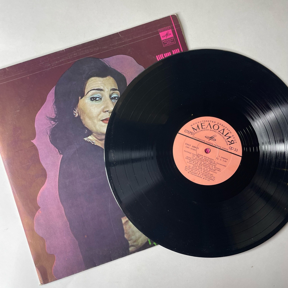 Винтажная виниловая пластинка LP Нани Брегвадзе Солнце Взойдет (СССР 1974)