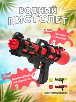 Игрушечное Водное оружие, M908