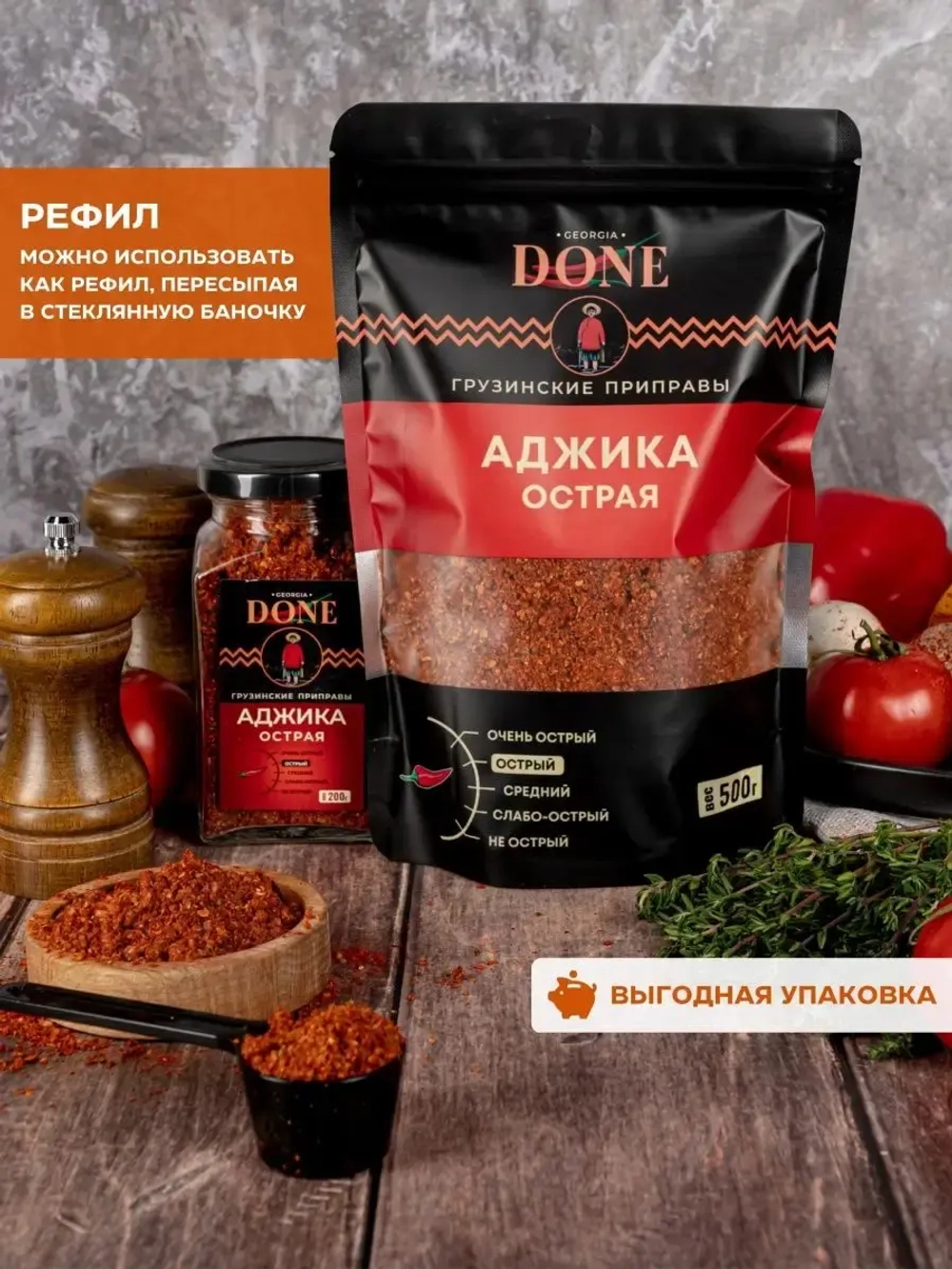 Аджика сухая острая Грузия