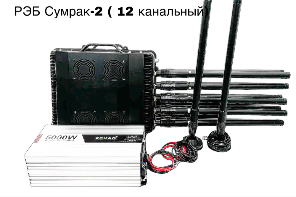 РЭБ Сумрак 2 (12 канальный), черный