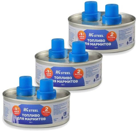 Топливо для мармитов на 3 часа горен. 120 гр. с двумя фитилями MGsteel, 3шт
