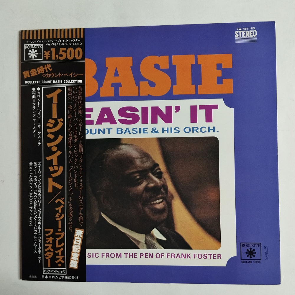 Винтажная виниловая пластинка LP Count Basie and His Orch Easin It (Music From The Pen Of Frank Foster) (Japan 1979) (Obi)
