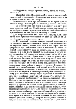 На сибирских золотых приисках | Латкин Николай Васильевич